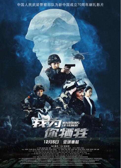 《三国艳史2》海报
